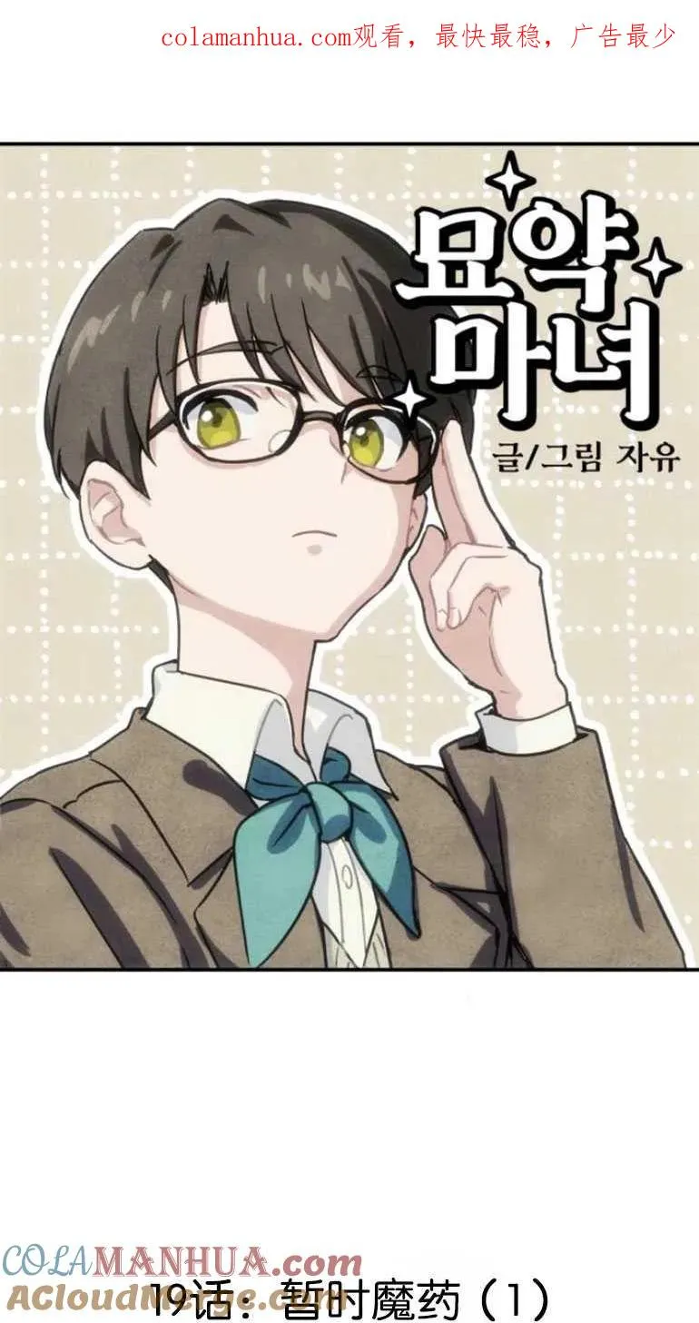 第19话0