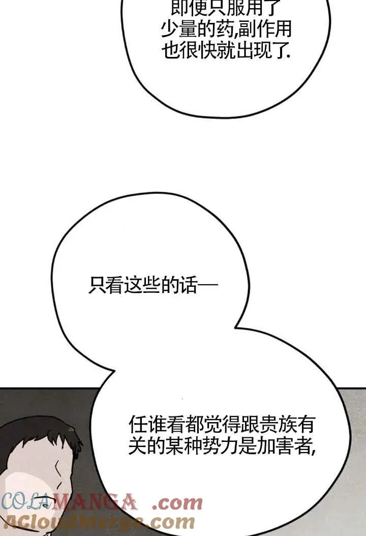 第60话9