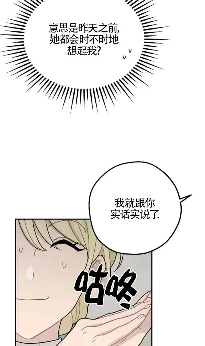第54话8