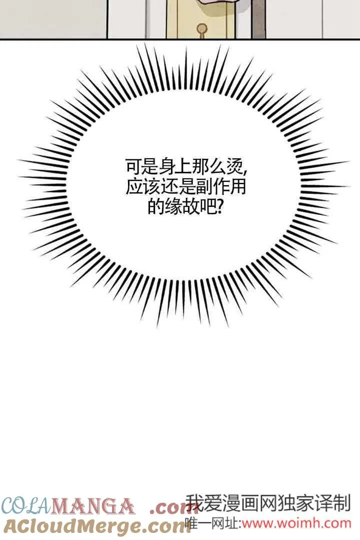 第52话30