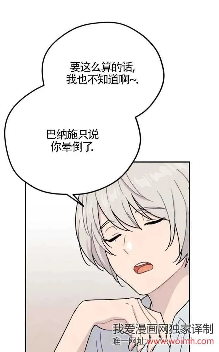 第55话16