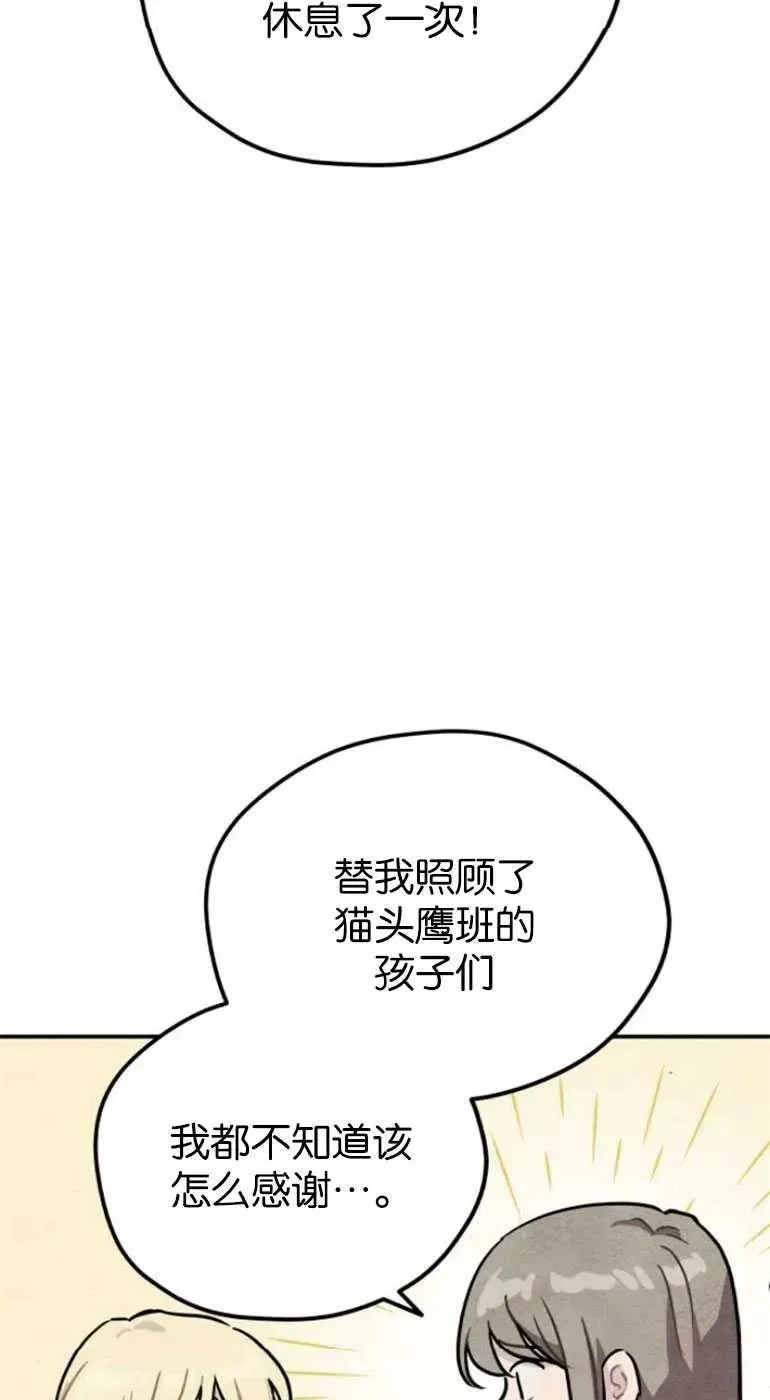 第21话53