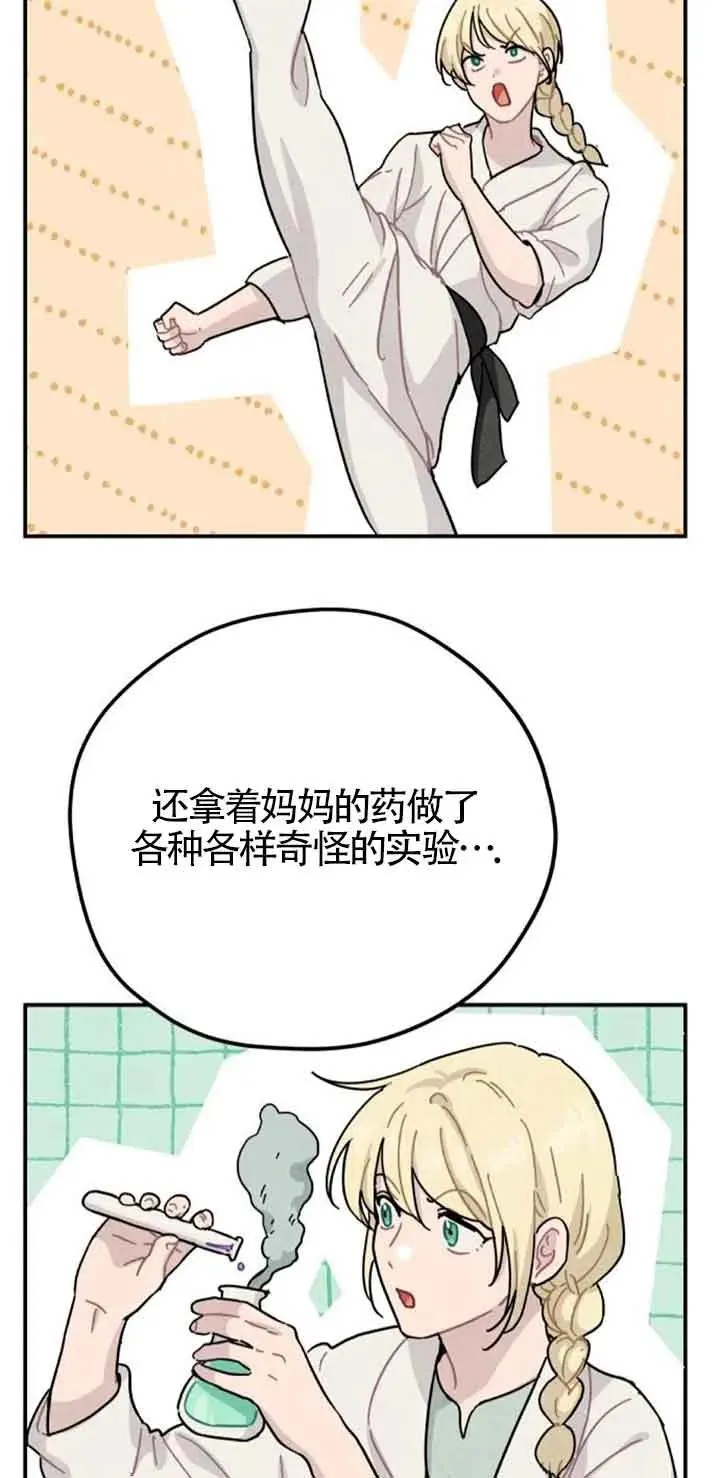 第67话43