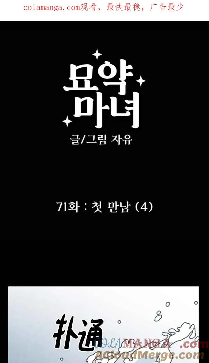 第71话0