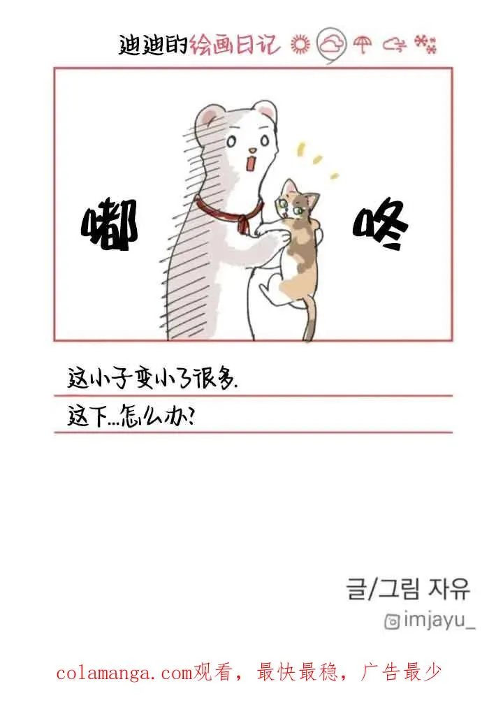 第61话80