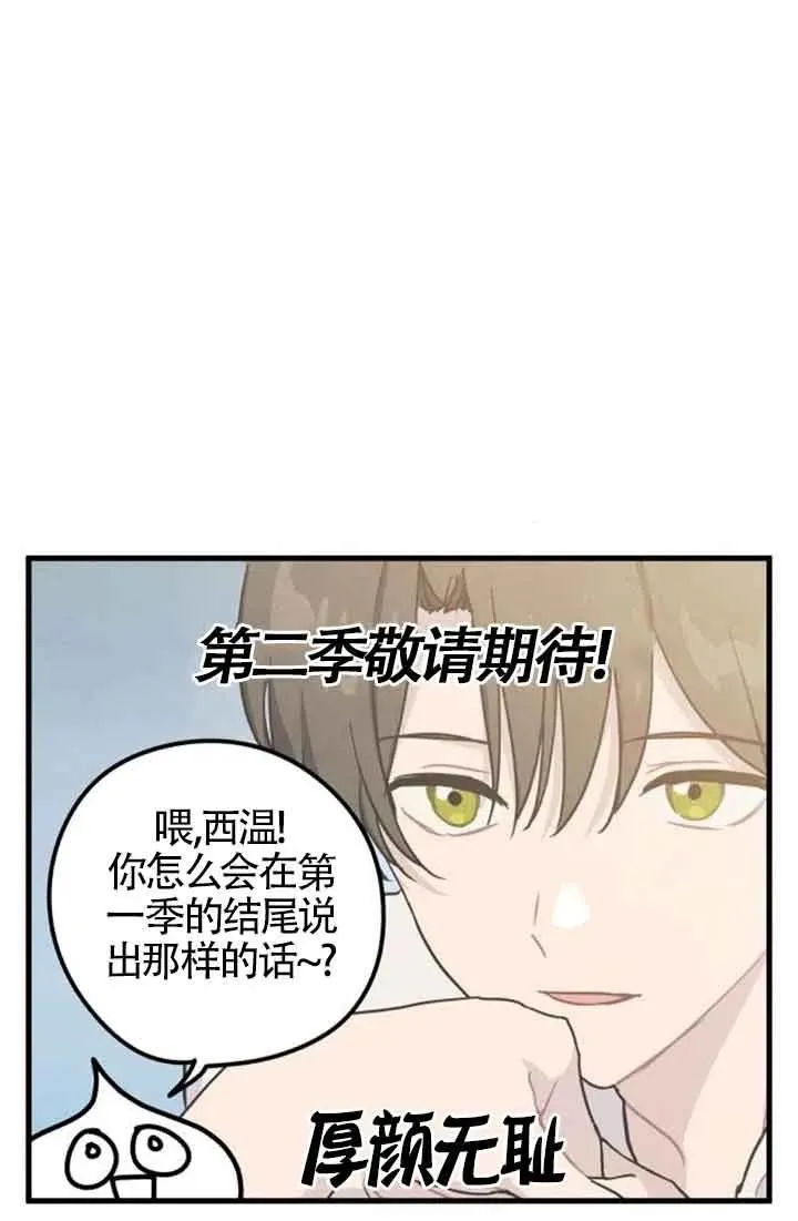 第一季后记55