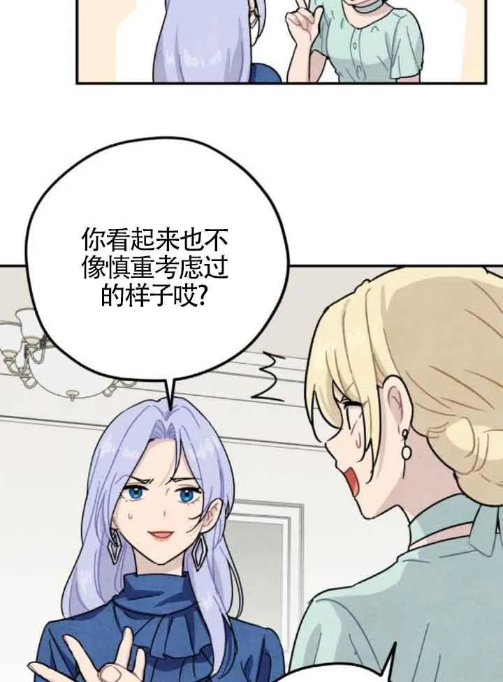 第51话29