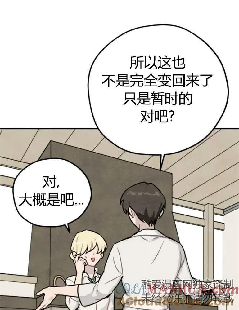 第11话66