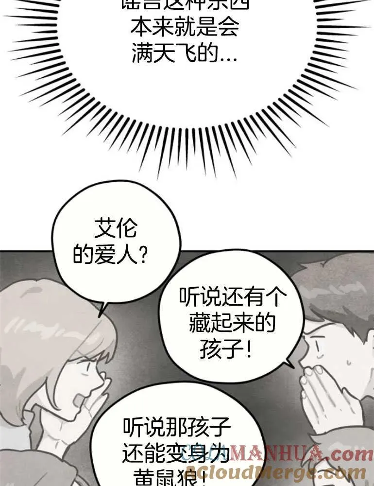第16话88