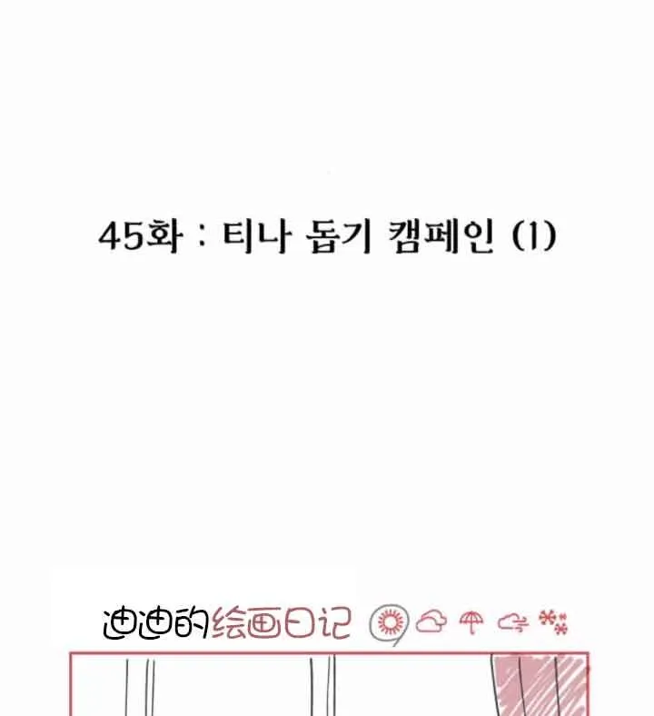 第45话98