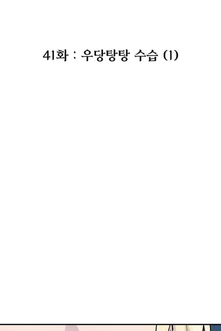 第41话5