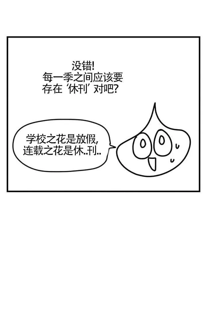 第一季后记52