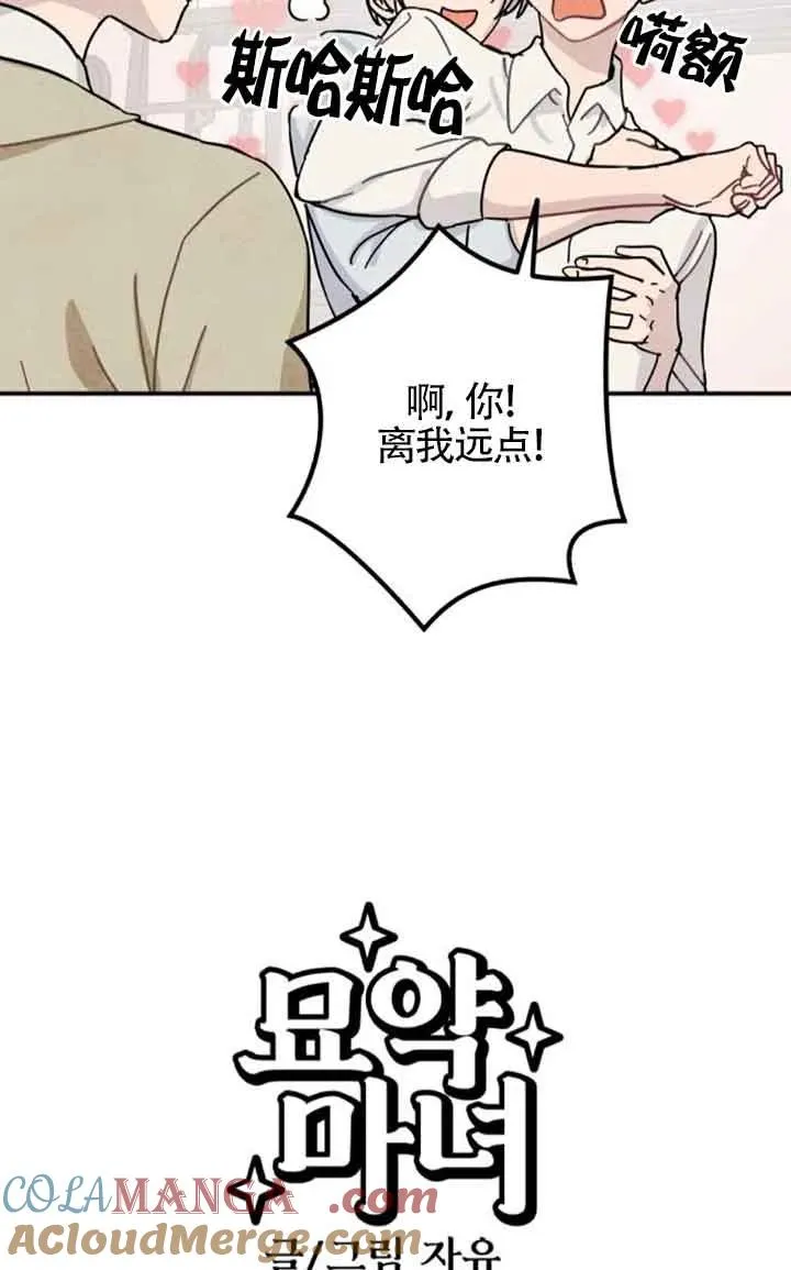 第55话3