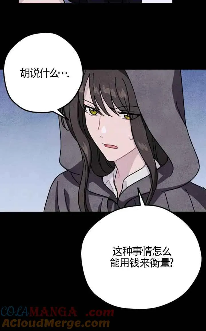 第71话27
