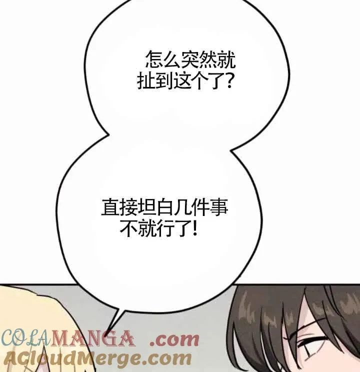 第44话88