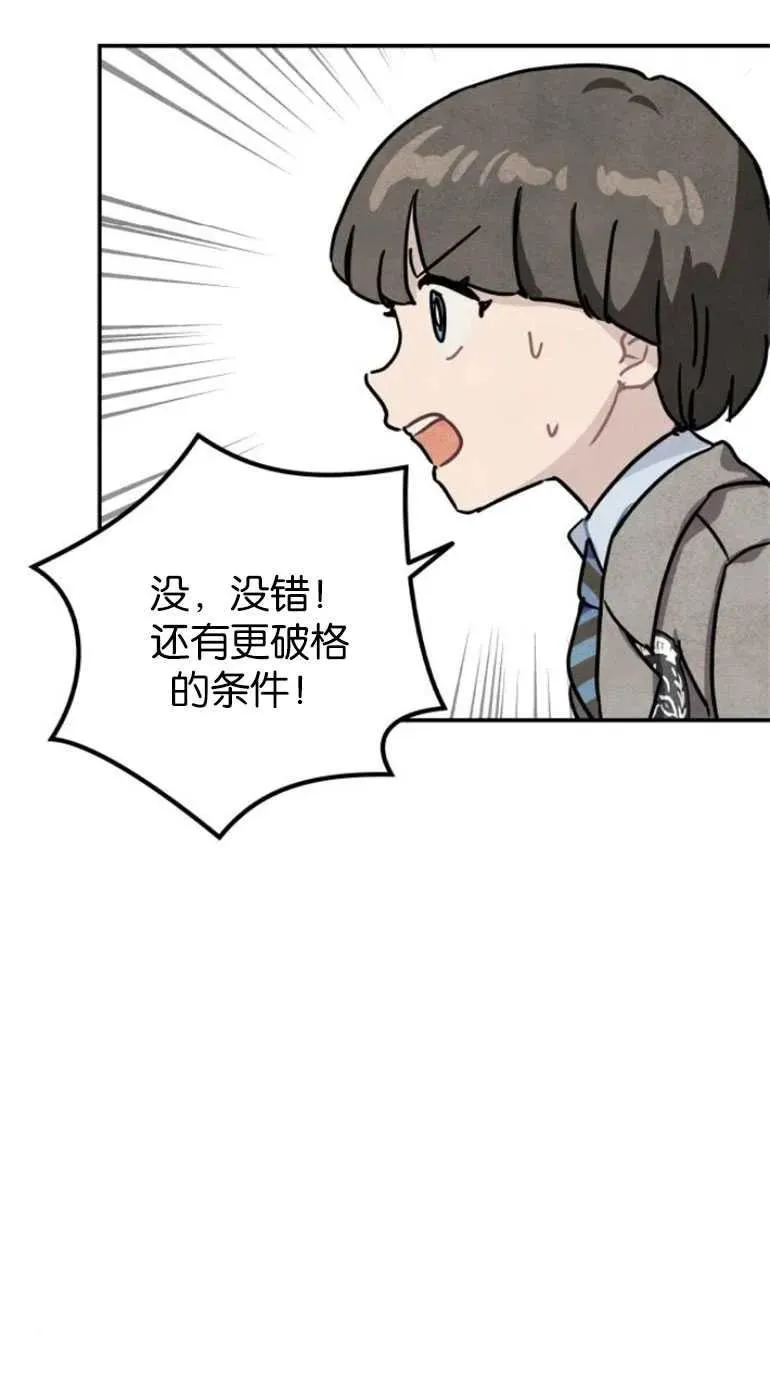第21话76