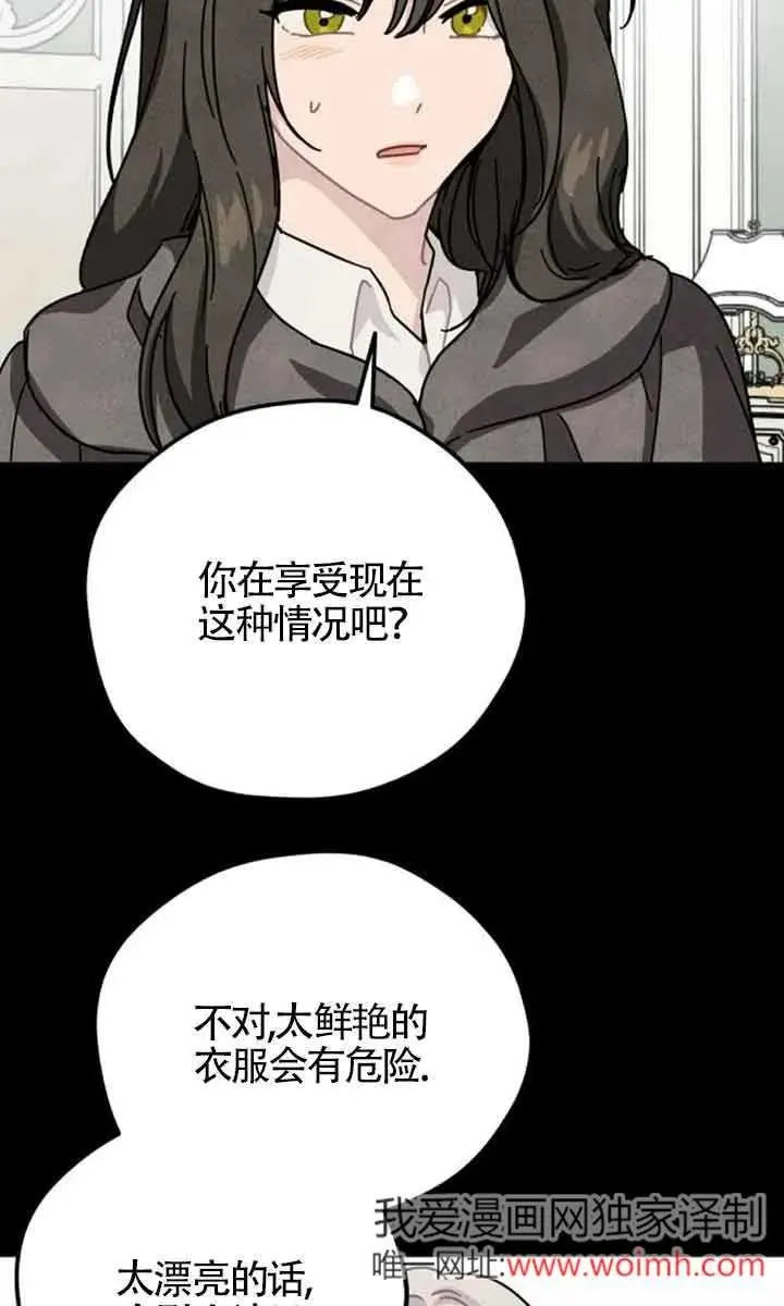 第69话44