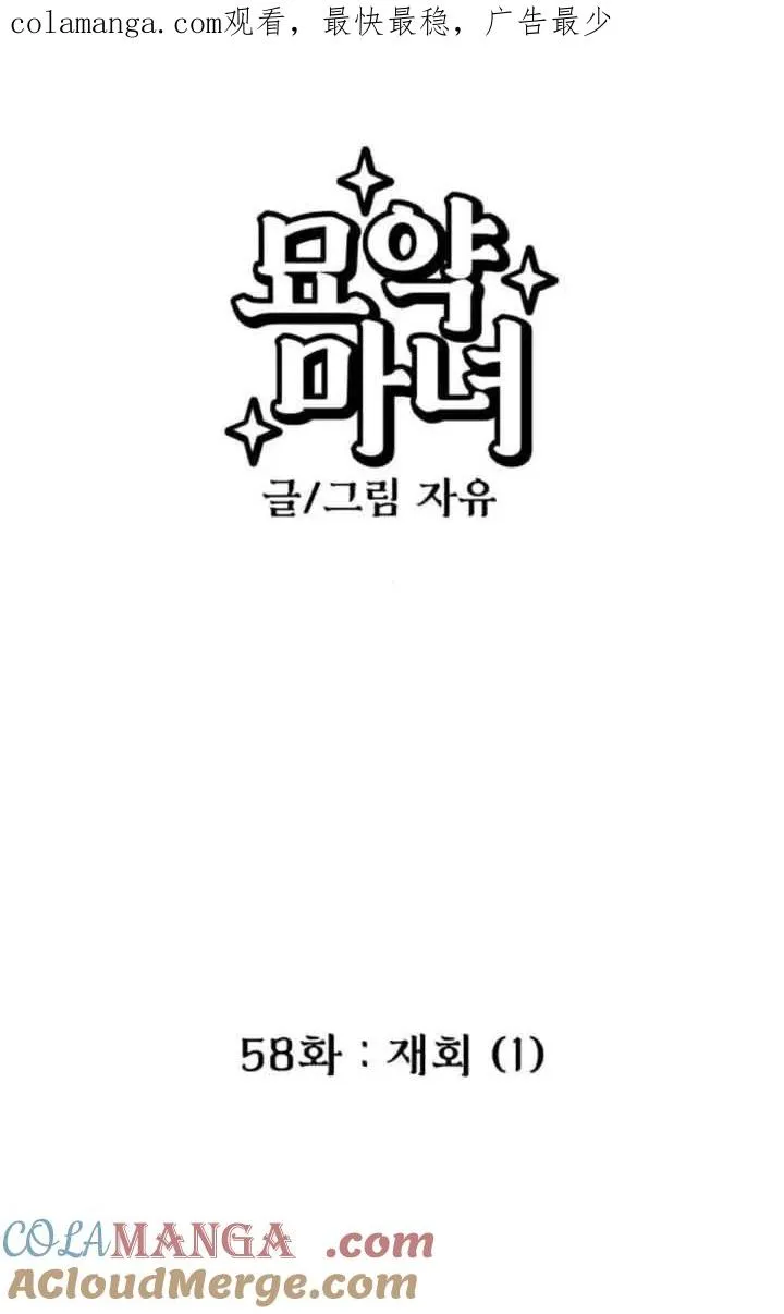 第58话0