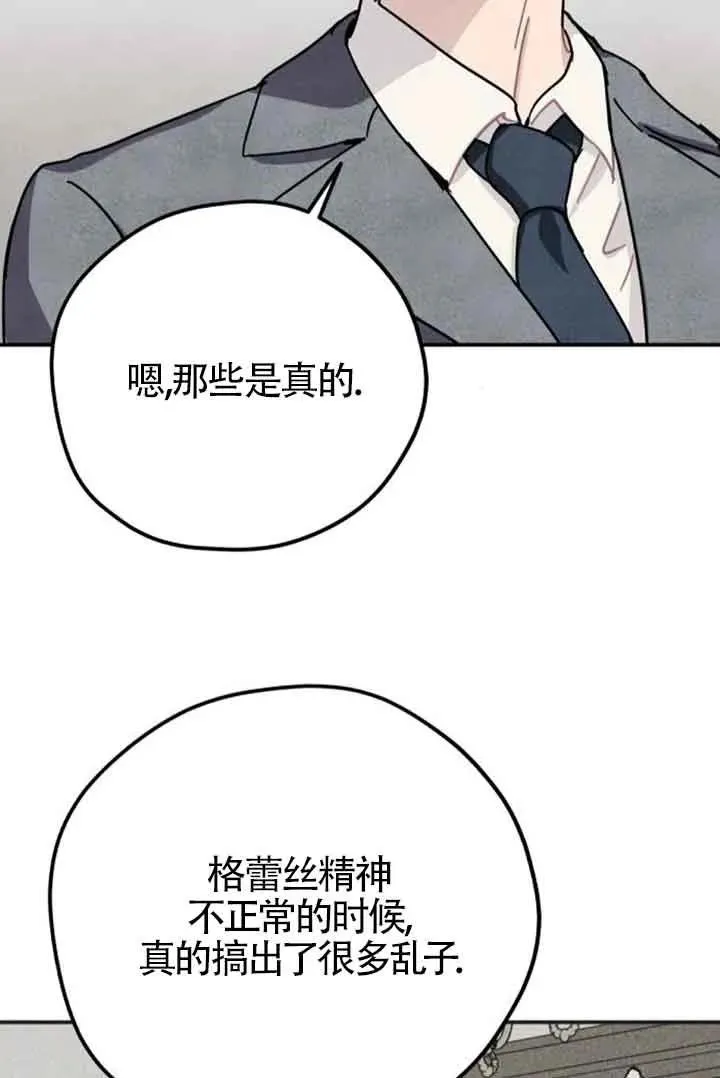 第62话8