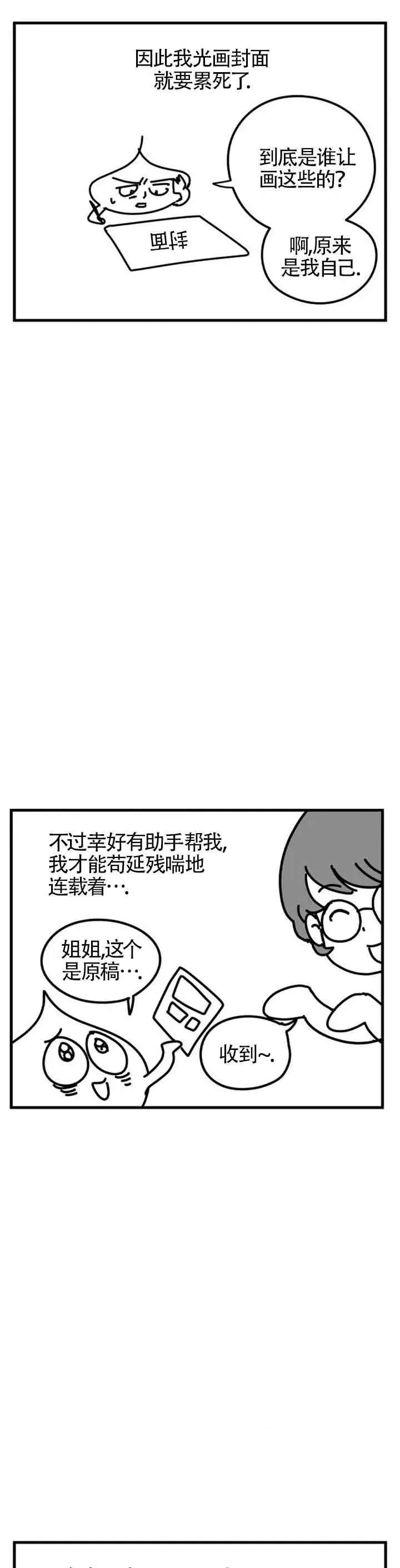 第一季后记46