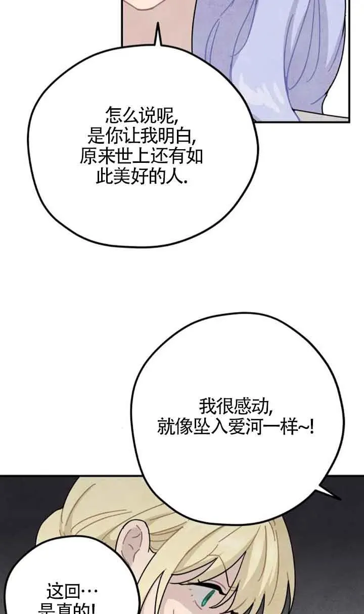 第54话14