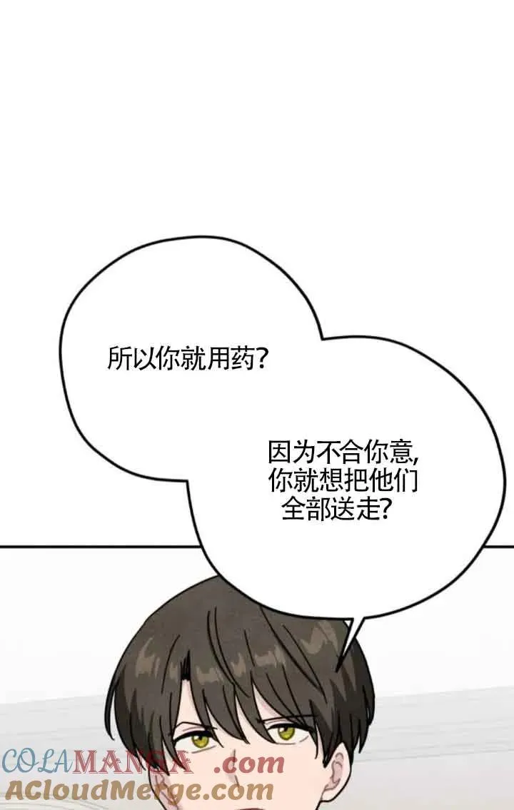 第61话12