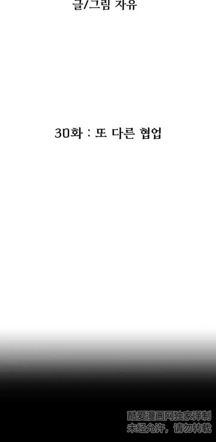 第30话5