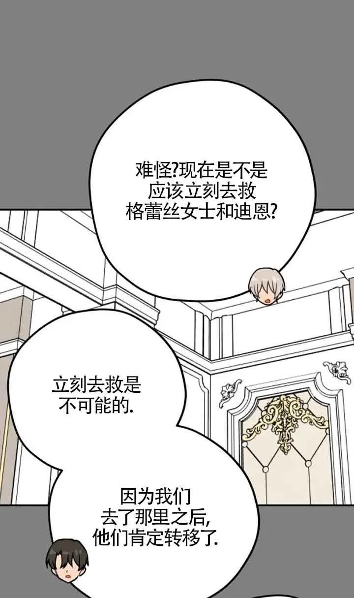 第64话7