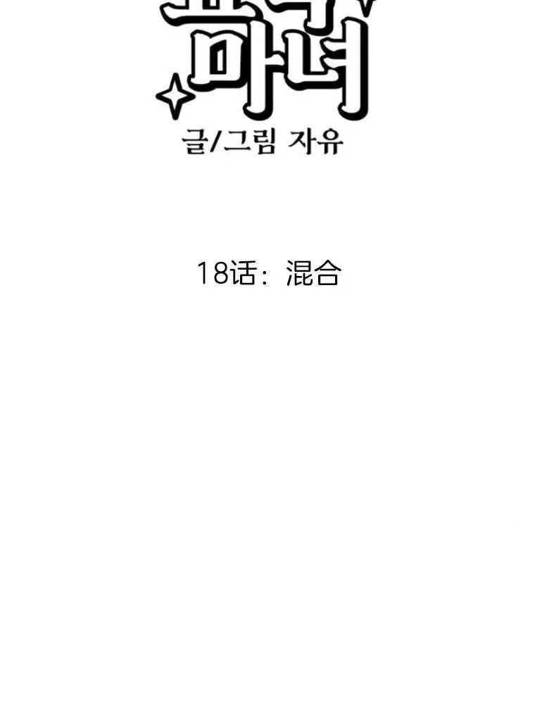 第18话1