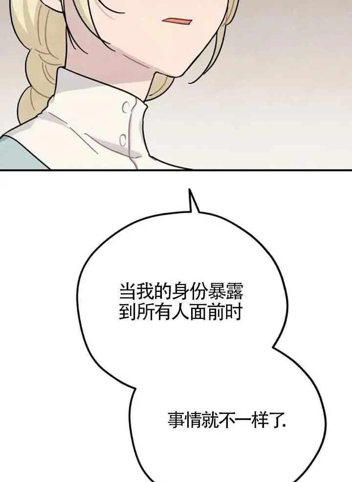 第57话4