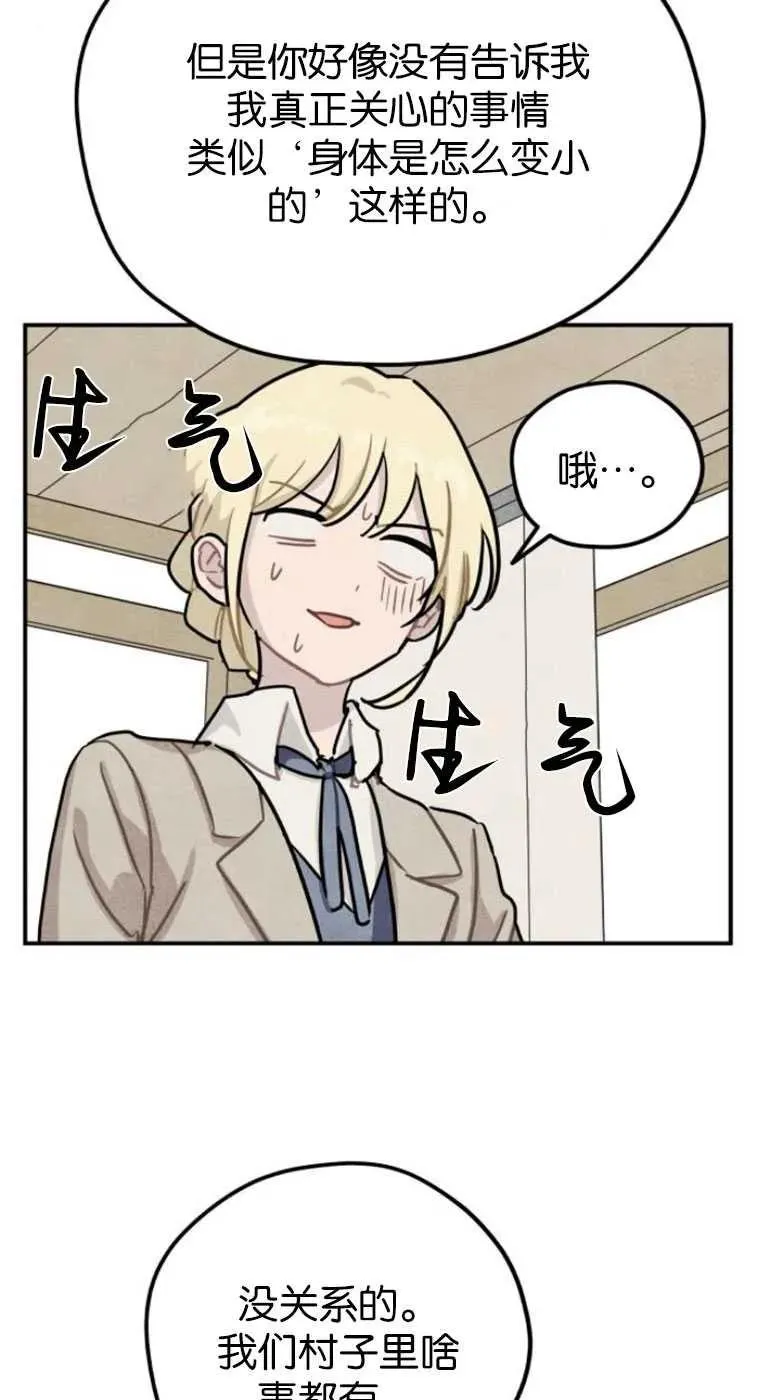 第21话43