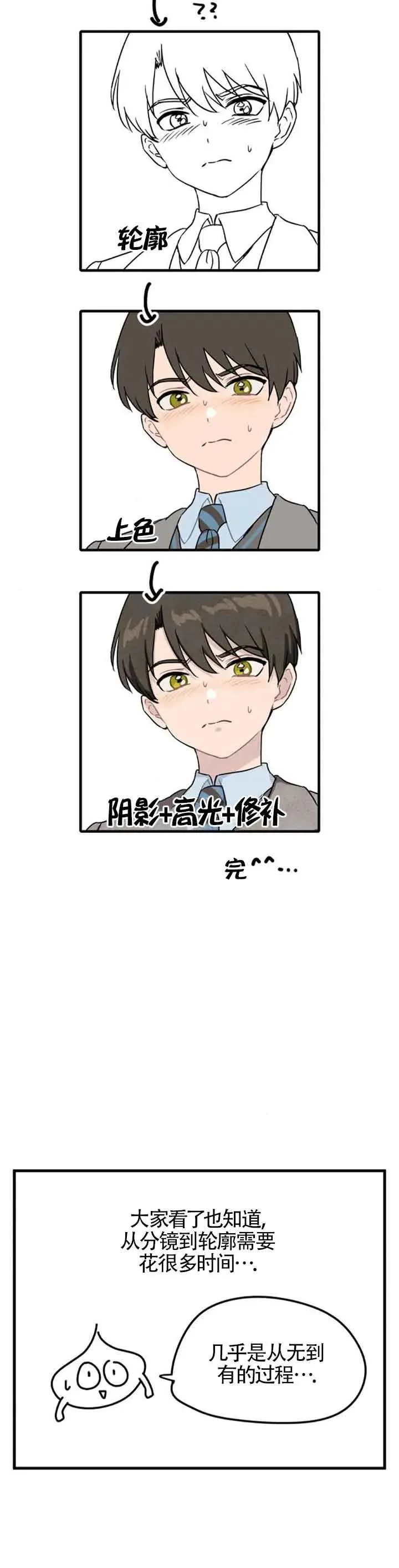 第一季后记49