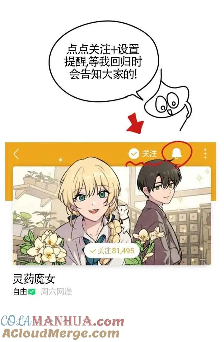 第一季后记54