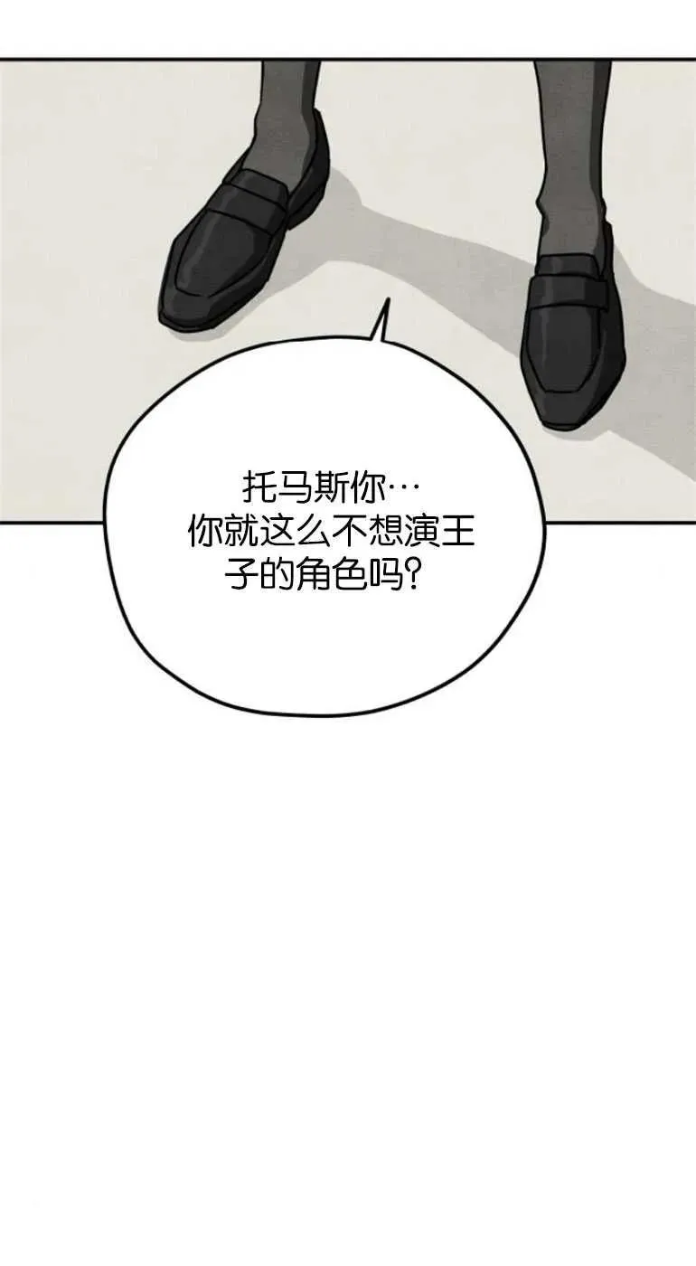 第21话74