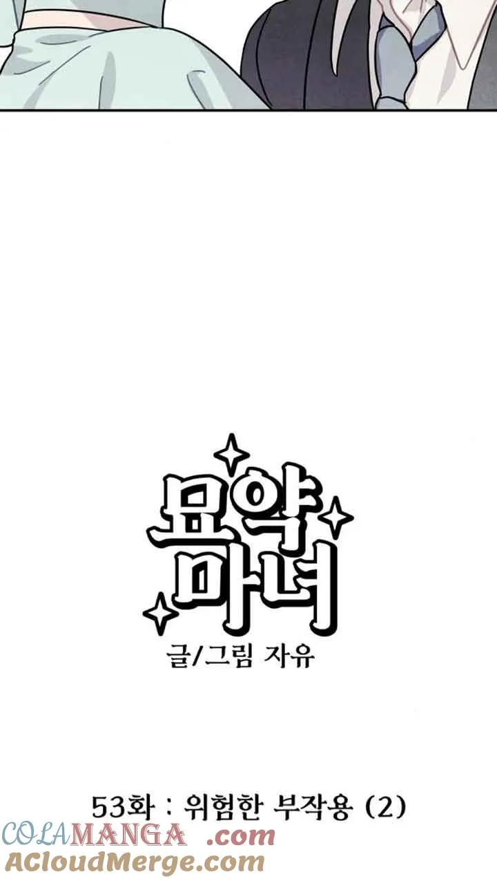 第53话3