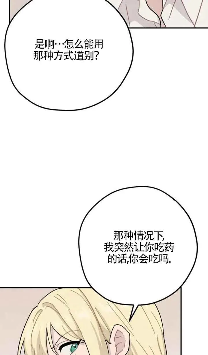 第68话50