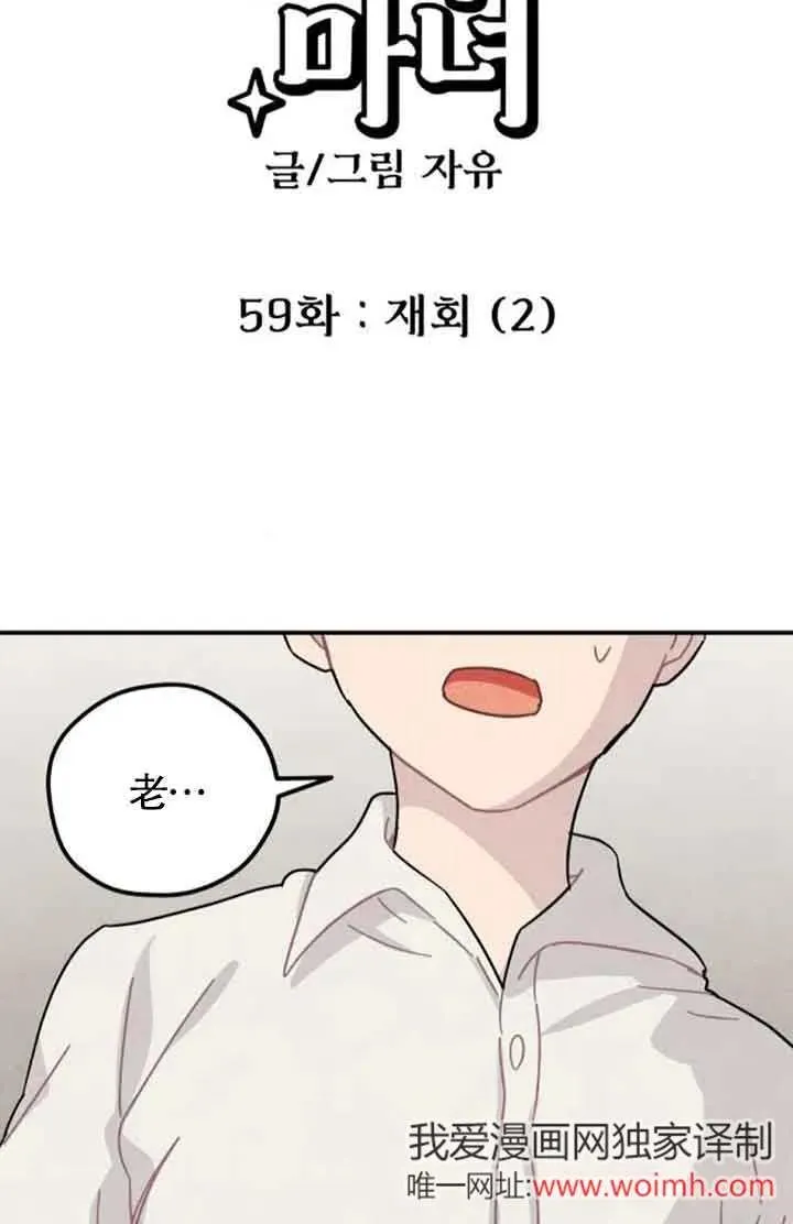 第59话5
