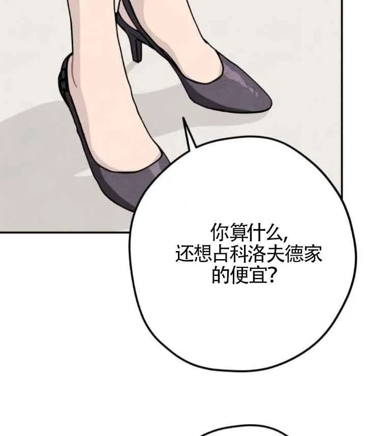 第43话4