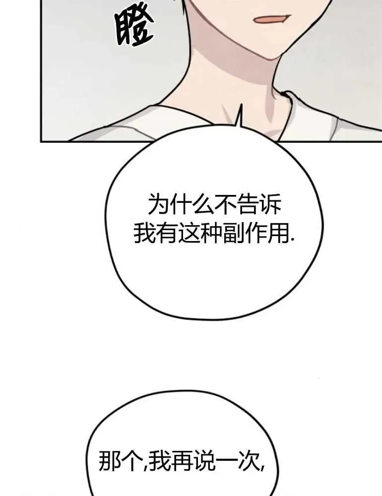 第11话68