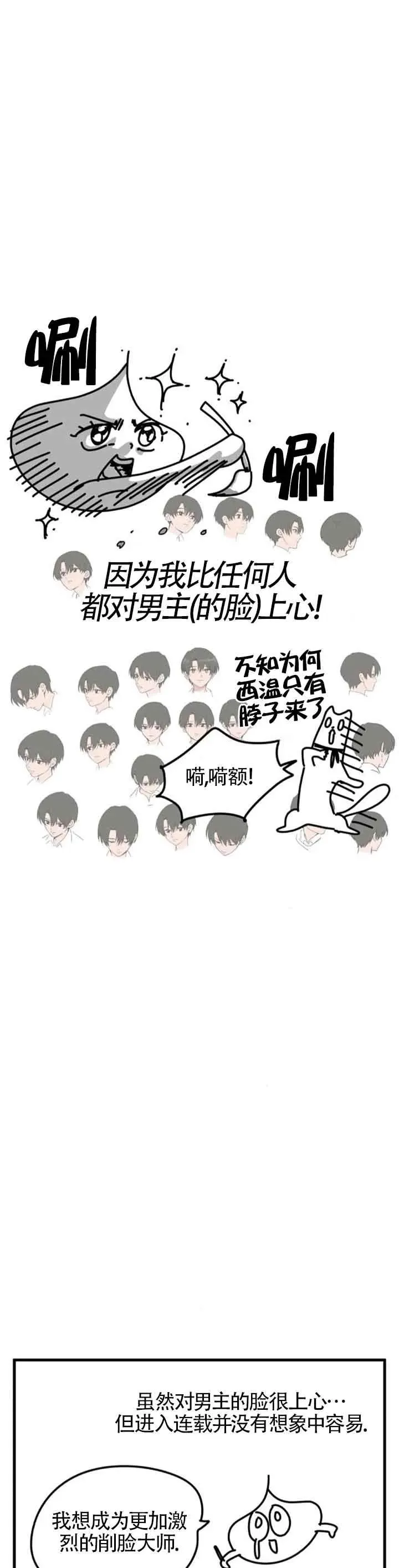 第一季后记44