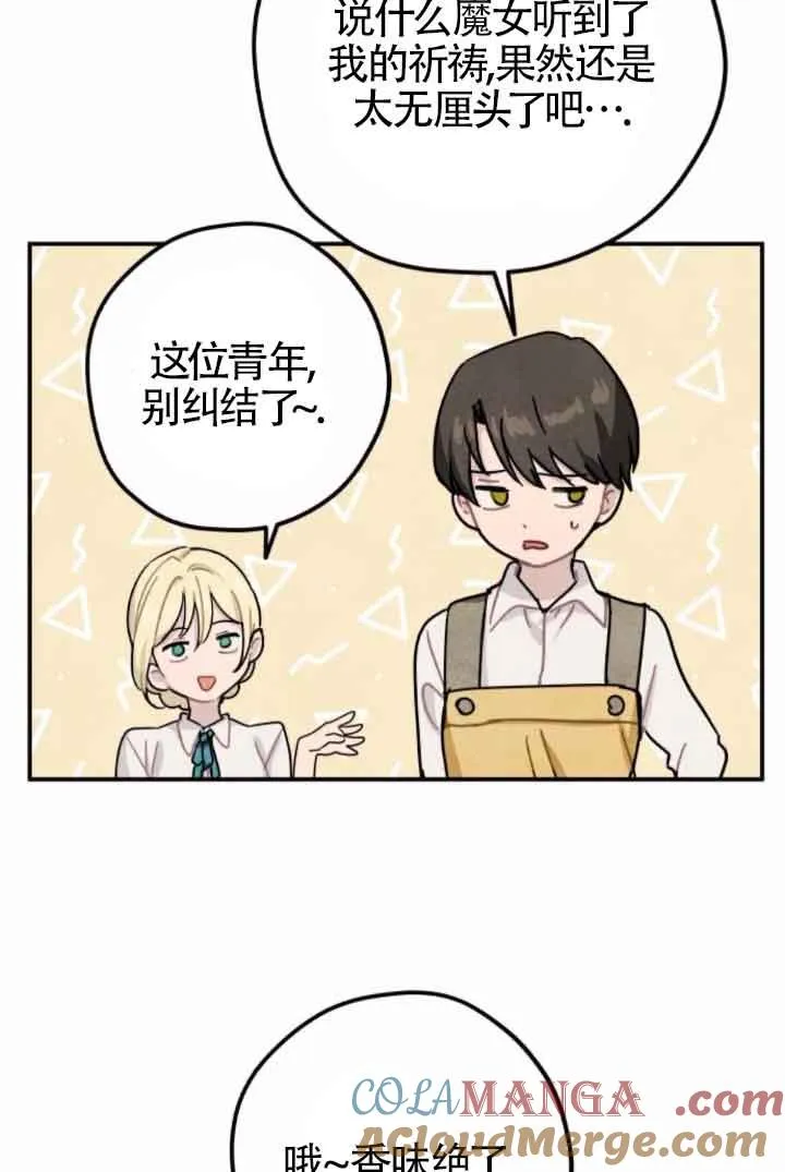 第47话51