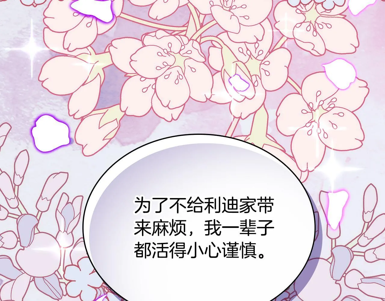 第77话 把身体借给我146