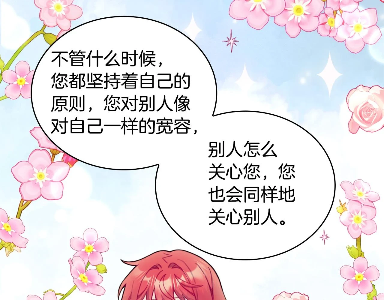 第41话 又被告白116