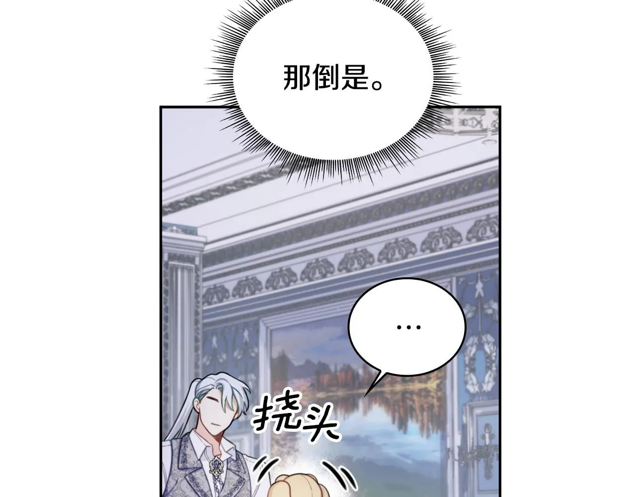 第43话 你很失礼142
