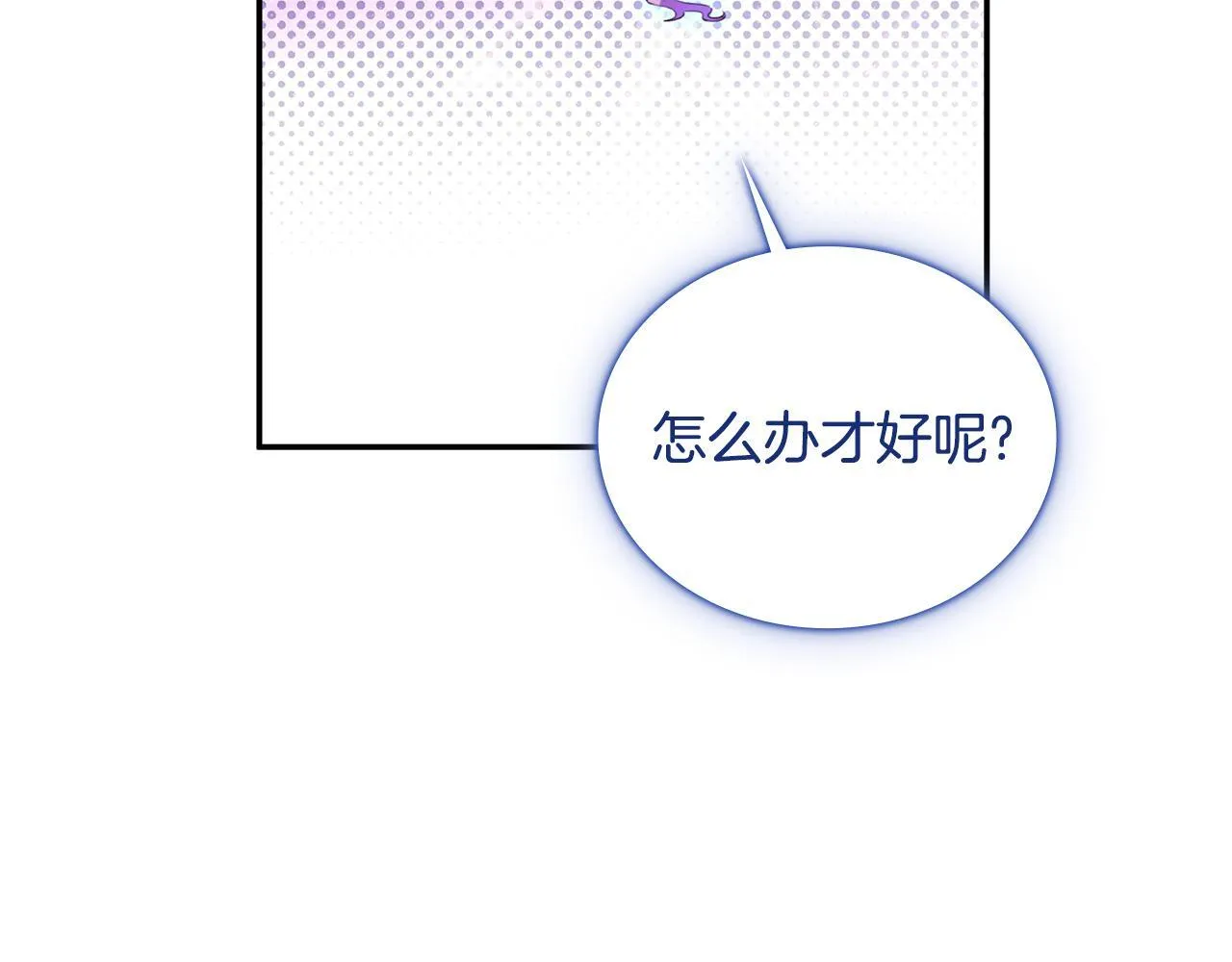 第76话 被袭击76