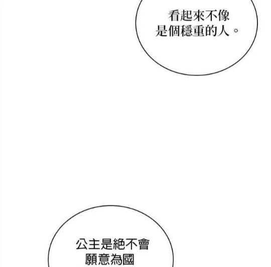 第83话86