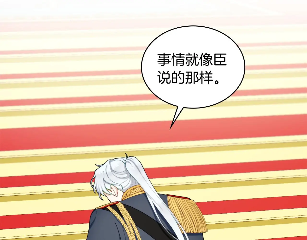 第35话 熊熊救公爵33