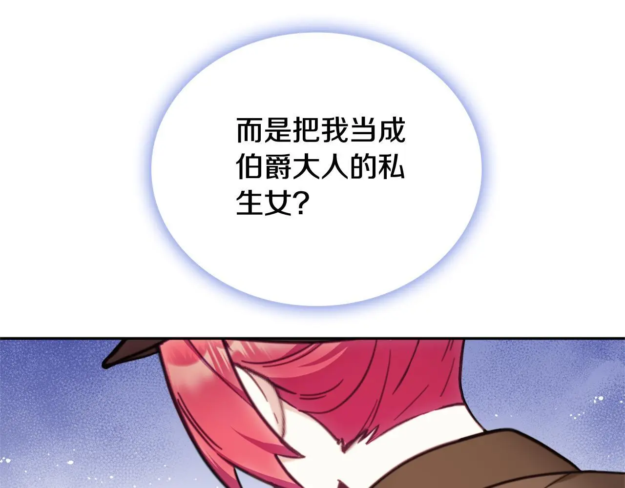 第67话 换装逃走136