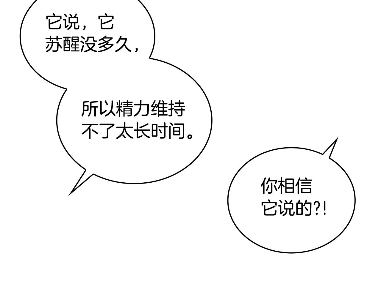 第25话 偏袒99