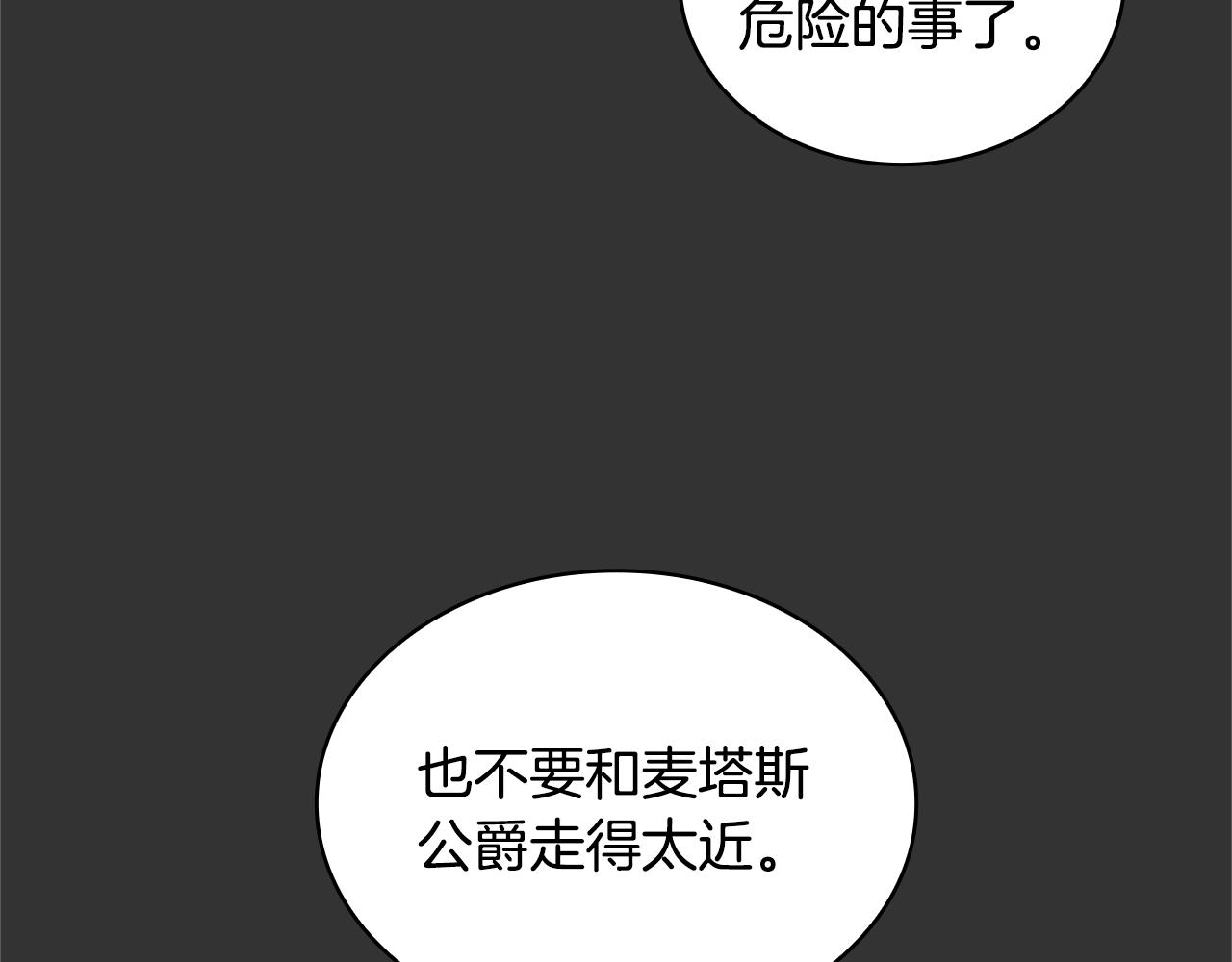 第37话 她哭了？20